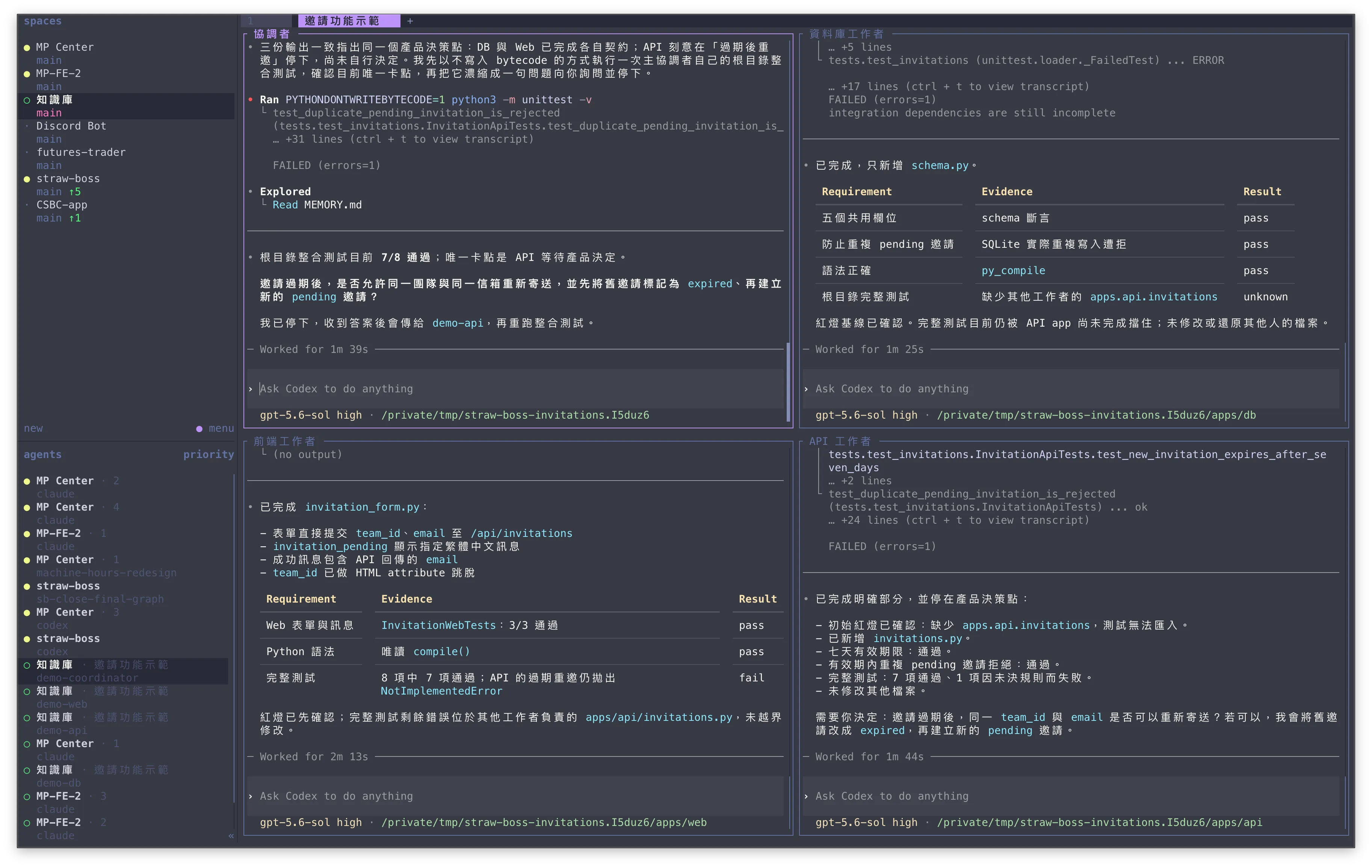 Herdr 中的主協調者與前端、資料庫、API 三位工作者