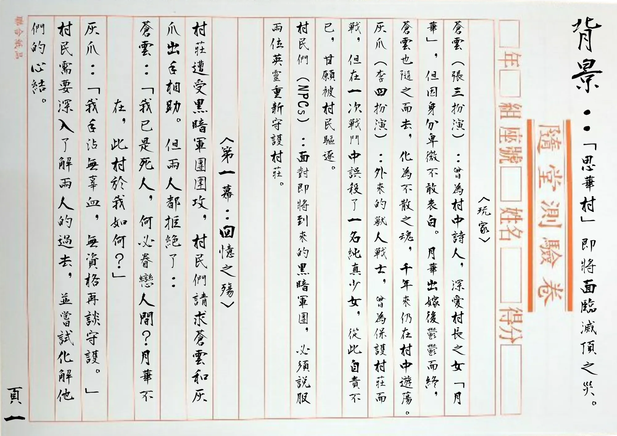 handout-4-1