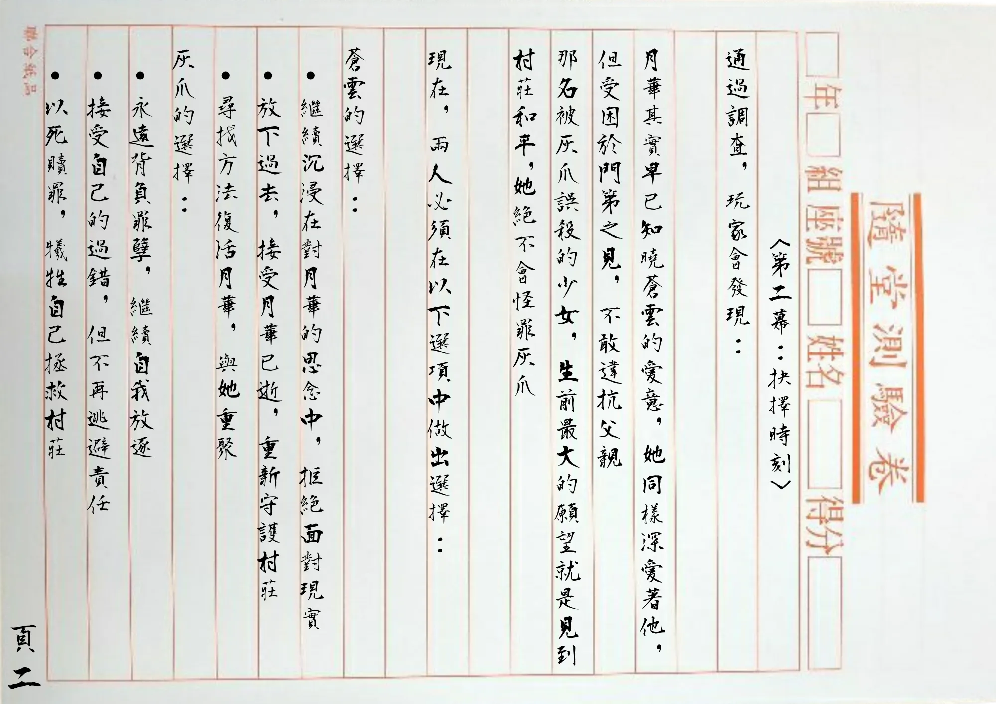 handout-4-2