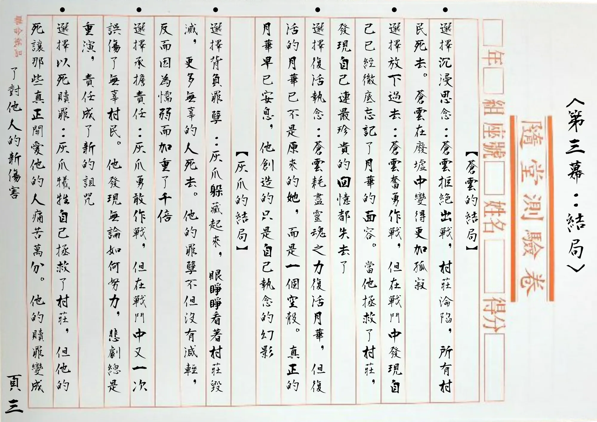 handout-4-3